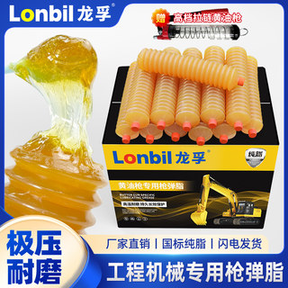 毛毛虫黄油弹润滑油锂基脂3号2轴承高温耐磨工程机械挖掘机铲车用