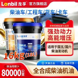 柴油机油15W40正品全合成柴机油CF农用车单缸货车拖拉机用大桶18L