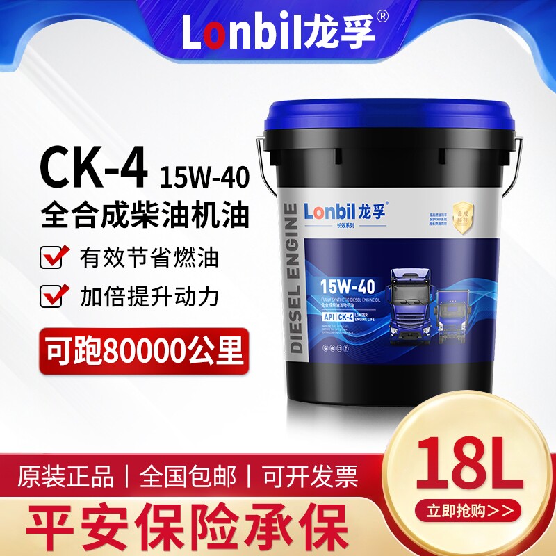 全合成柴油机油15W40皮卡柴机油CK-4国五国六货车发动机润滑油18L