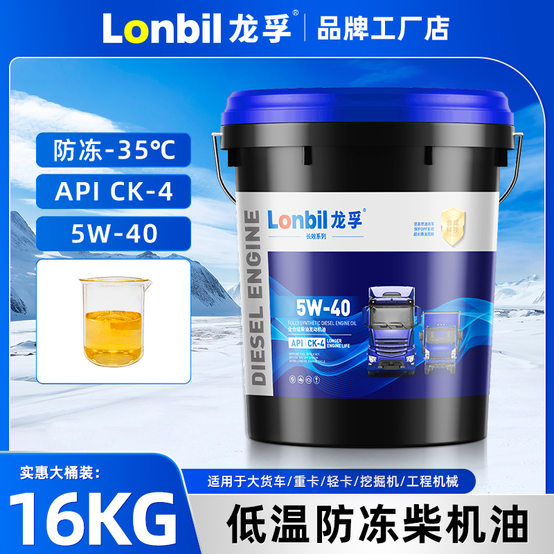 正品全合成低温防冻柴油机油大桶