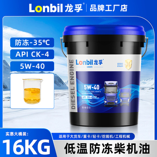 正品 柴油机油低温防冻全合成发动机油10W30货车5W卡车国六大桶18L