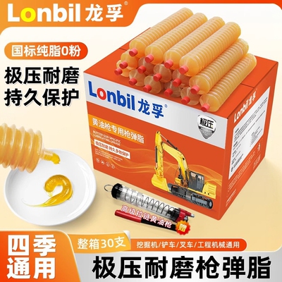 龙孚黄油润滑油毛毛虫黄油挖机