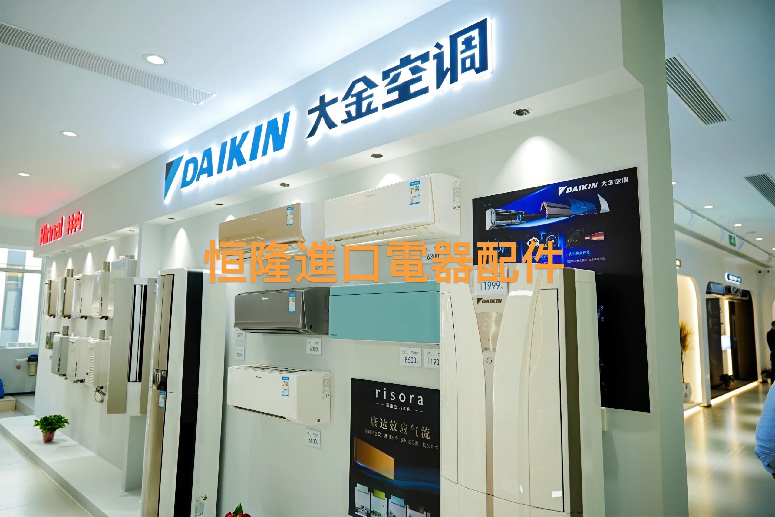 DAIKIN大金全国上门维修空调不制冷中央空调漏水风扇不转代码故障
