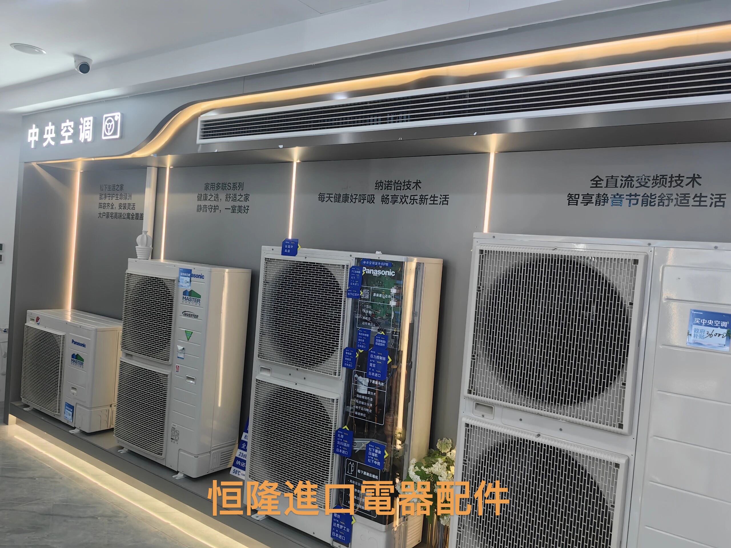 Panasonic/松下全国上门维修空调不制冷中央空调漏水风扇不转代码