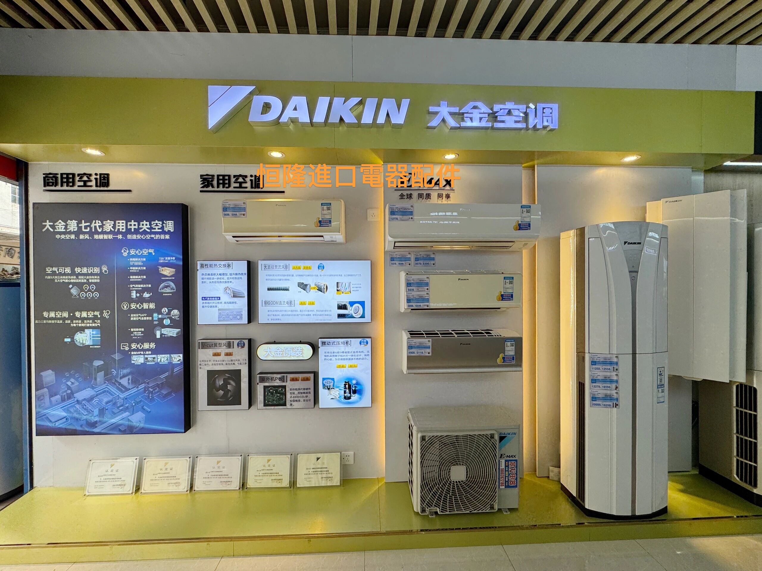 DAIKIN大金全国上门维修空调不制冷中央空调漏水风扇不转代码故障