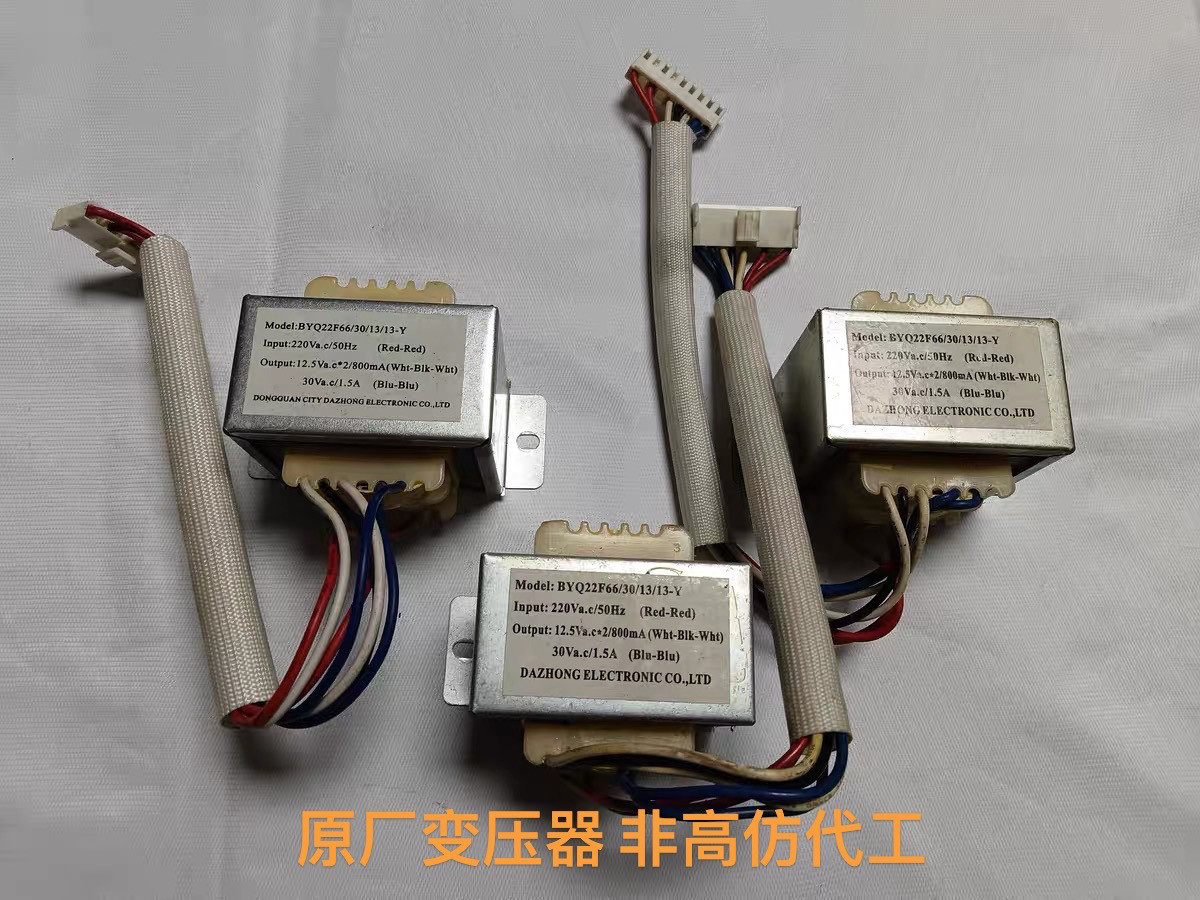 原厂多田热水器变压器YS1600FM变压器BYQ22F66 220V转12.5VX2 30V