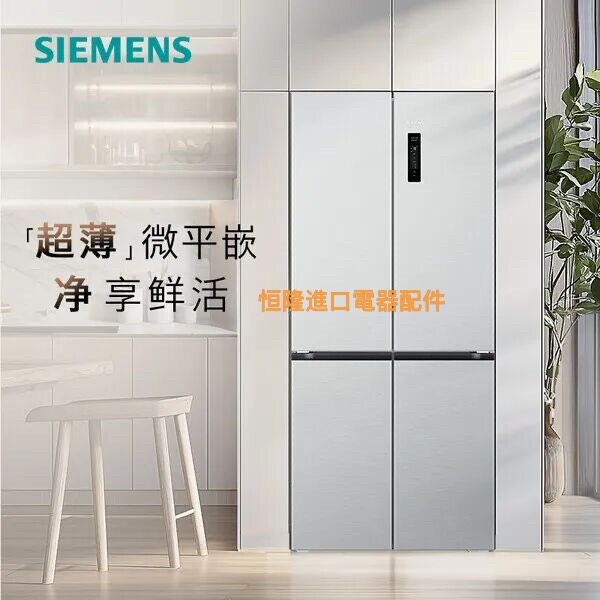 SIEMENS/西门子全国上门维修冰箱制冷异常 结霜结冰严重 显示代码