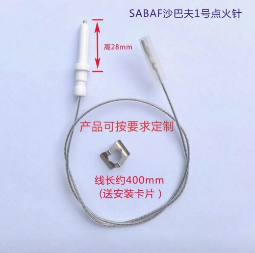 Sabaf 沙巴夫嵌入式炉头1号2号点火针电子脉冲点火器燃气灶具配件