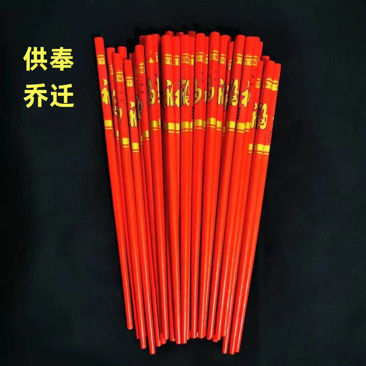 家用大红色全红竹制筷子结婚喜庆供奉寿宴酒店乔迁过年中国红包邮