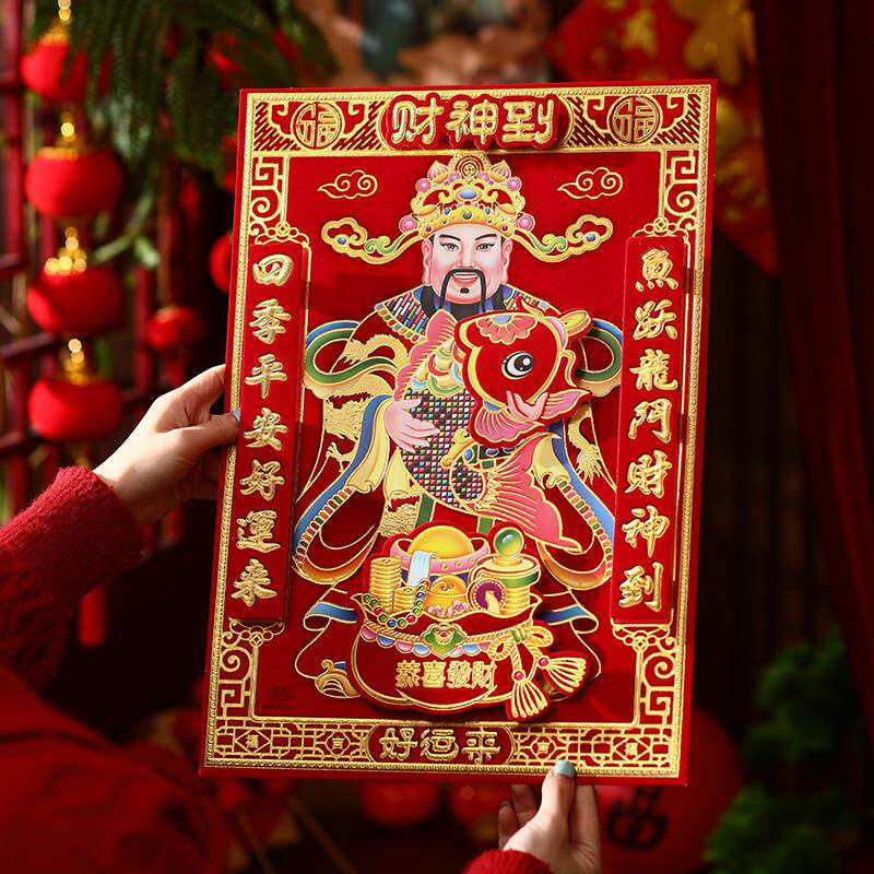 财神爷财神到装饰画年画门神门贴
