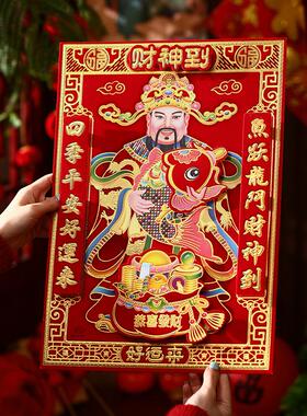 财神爷财神到装饰画年画门神门贴