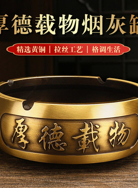 特大号黄铜百福烟灰缸茶桌中国风