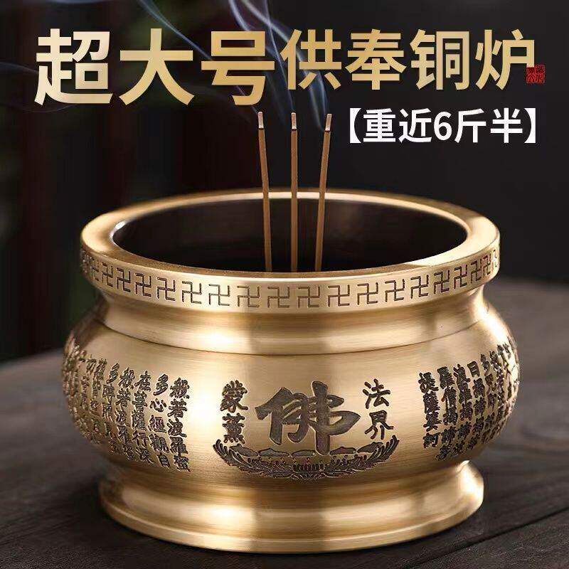 新款纯铜心经黄铜供奉香炉线香炉