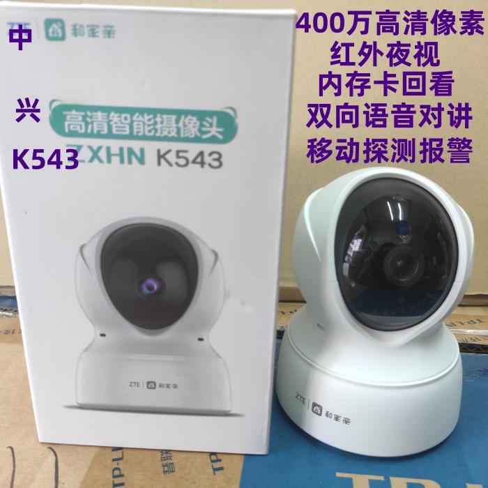 移动和家亲摄影头400万高清智能摄像头网络无线监控手机远程夜视