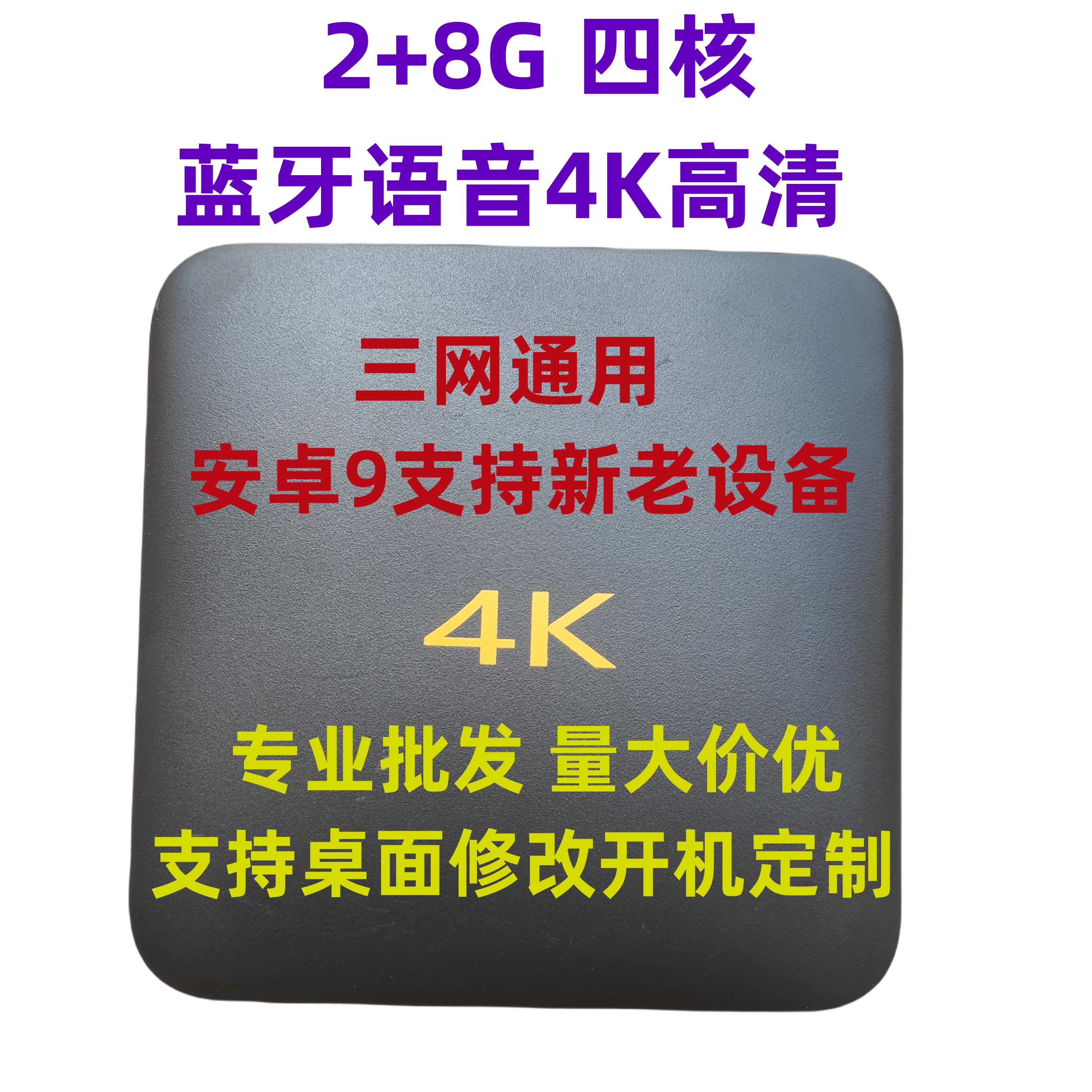 中国移动高清网络电视机顶盒通用无线wifi智能魔百盒家用电视盒子