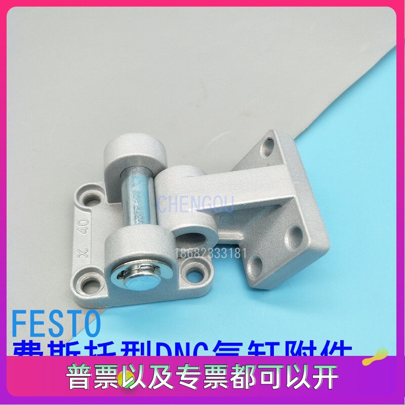 DSBC气缸底座附件SNC SNCL LNG SNCB-32/40/50 63 80 100 125 DNC
