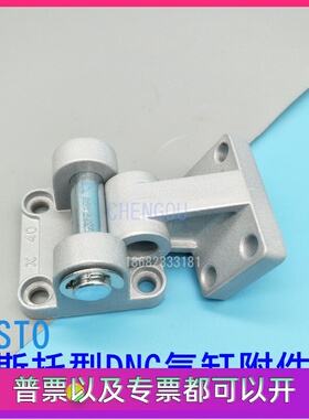 DSBC气缸底座附件SNC SNCL LNG SNCB-32/40/50 63 80 100 125 DNC