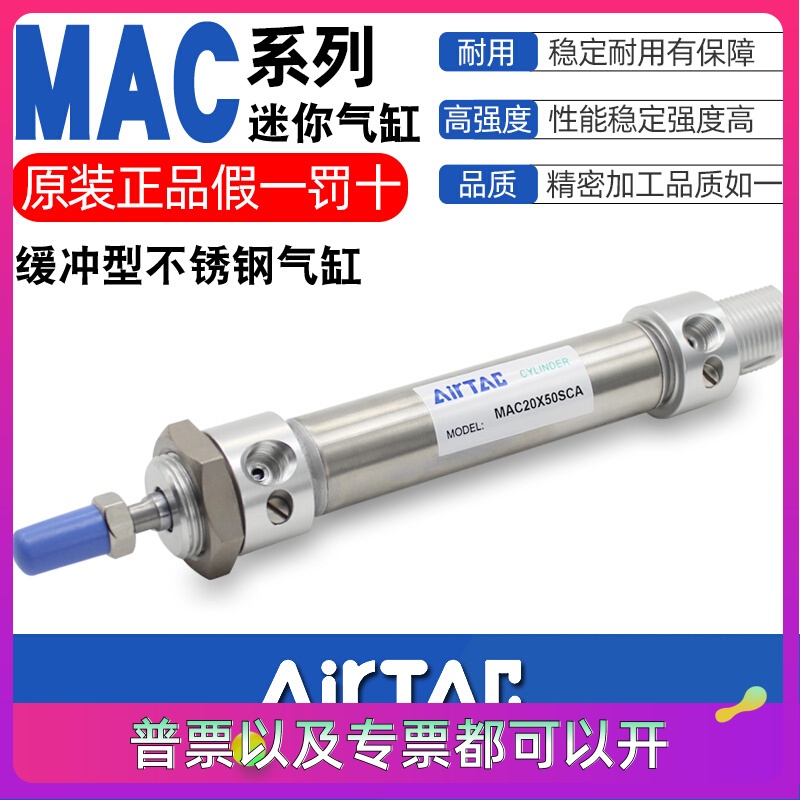 亚德客缓冲型不锈钢迷你气缸MAC16/20/25/32/40/50/63X15*30SCA