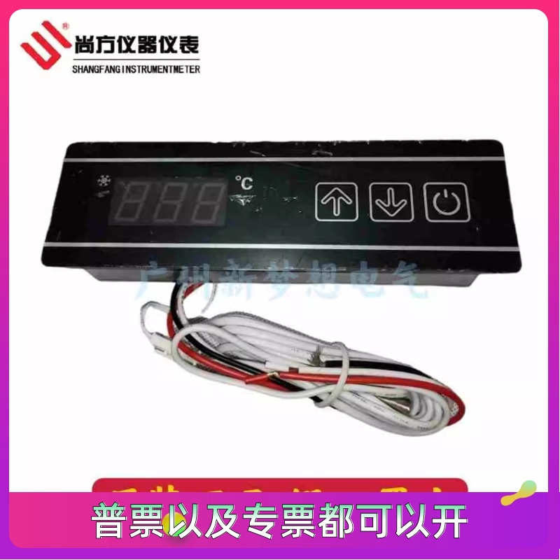 尚方温控器SF-786A星星冷柜冰箱冷柜雪柜温控仪电子温度控制器