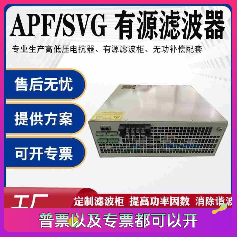 有源电力滤波器三相不平