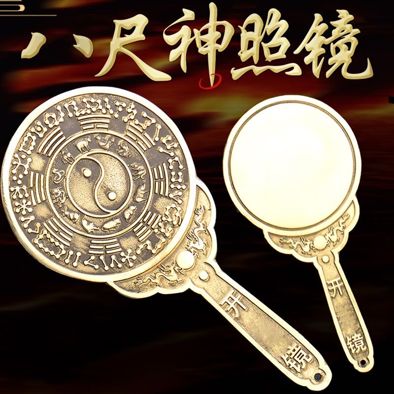 八尺神照镜纯铜打磨十二生肖九宫八卦复古手持铜镜家居吉祥物摆件