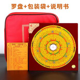 带生旺源集福堂八寸罗盘三元三合综合盘全铜高精度精准强磁天池