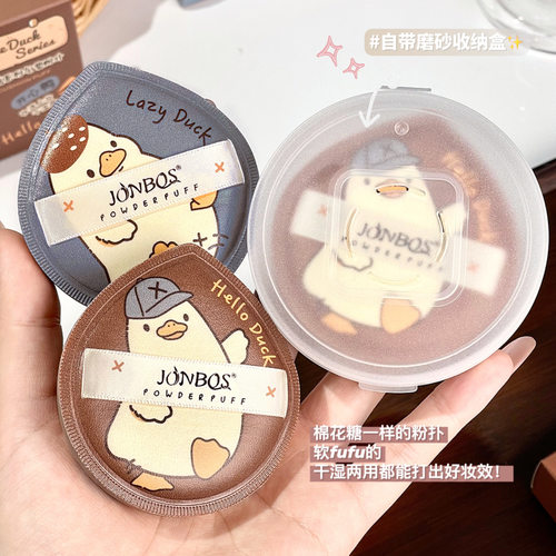 JONBOS萌鸭棉花糖气垫粉扑干湿两用不吃粉超软粉底液专用化妆粉扑