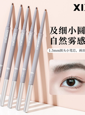 xixi立体勾勒雾感眉笔极细自然野生根根分明防水不易晕染双头眉笔