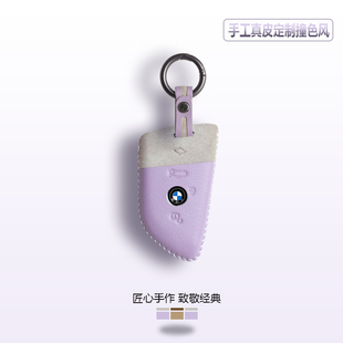 适用宝马3系钥匙套5系女x1x3x5真皮x2刀锋1系三系330li五系壳扣包