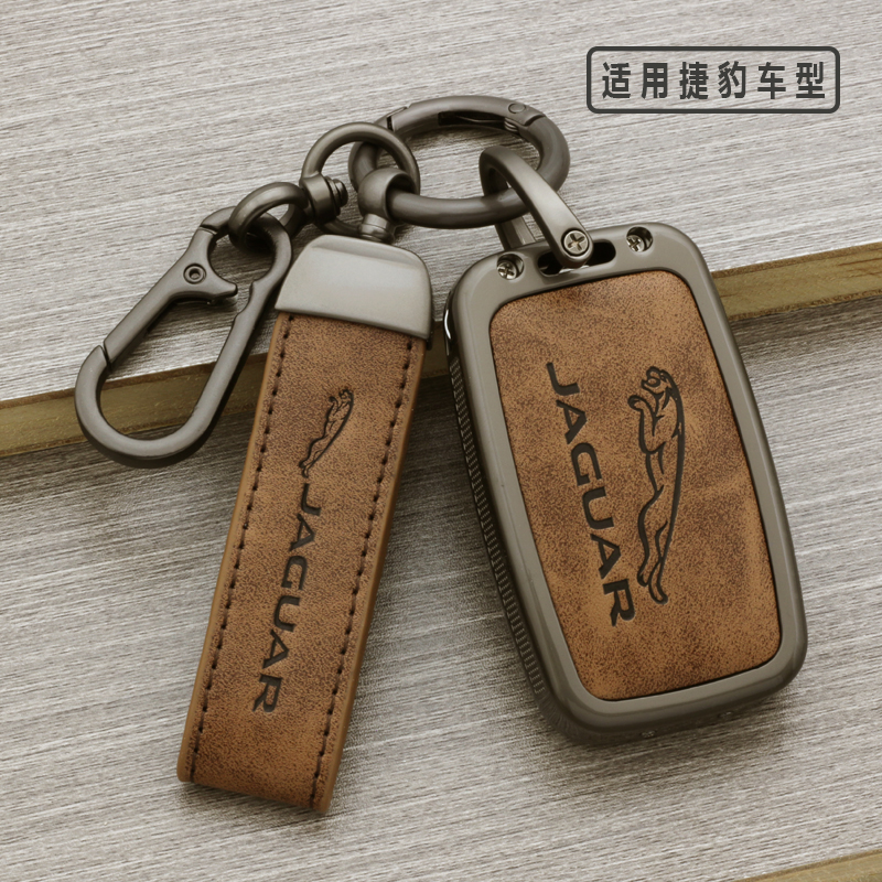 捷豹高端全包保护钥匙套简约时尚