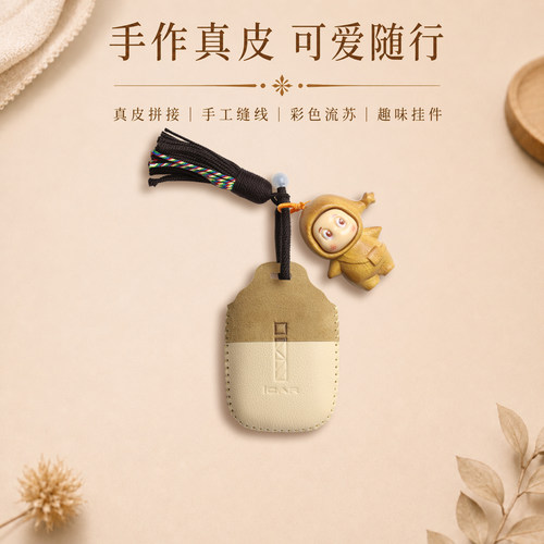 icar小羊皮钥匙套卡其色流苏手绳