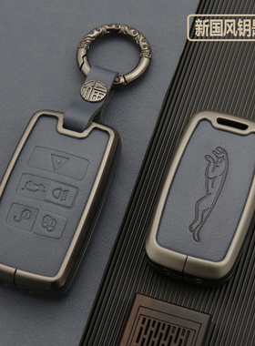 捷豹XFL钥匙套XEL fpace xjl xf男fpace汽车国风23款女高档壳扣包