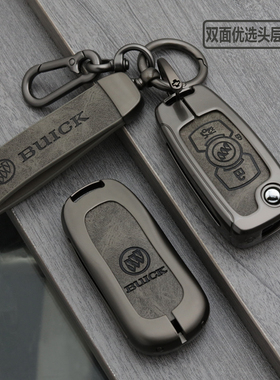 别克威朗钥匙套威朗PRO真皮GS男君威车2023 22 19款乐享版壳扣包
