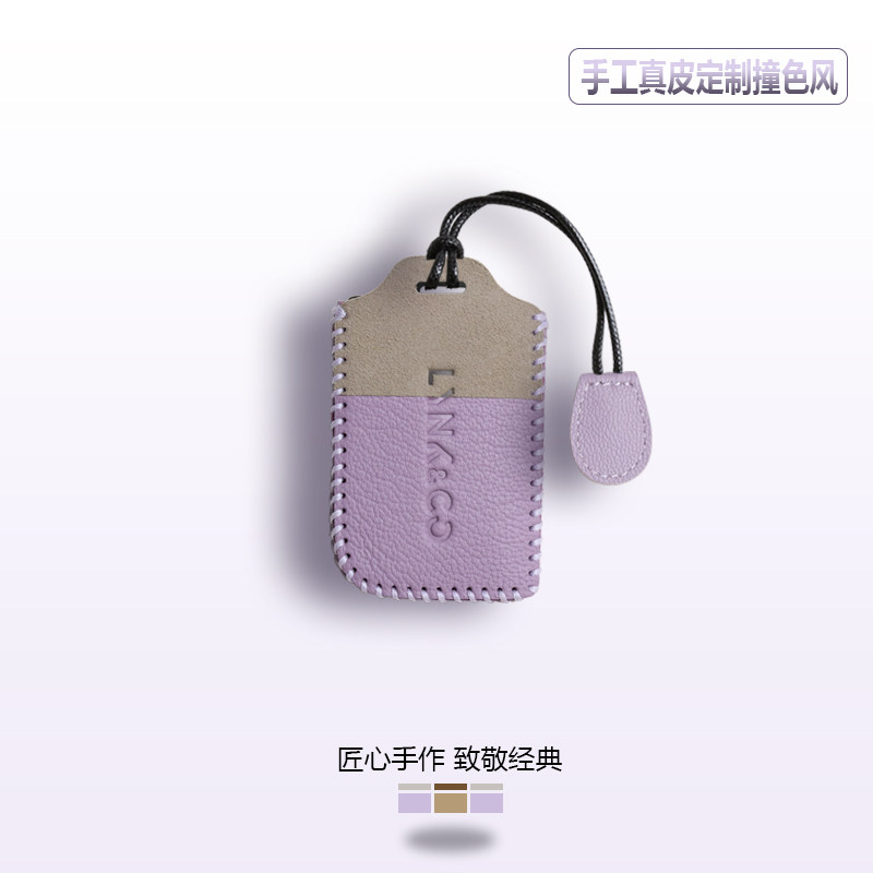 领克小羊皮手缝钥匙套全新微紫色图片