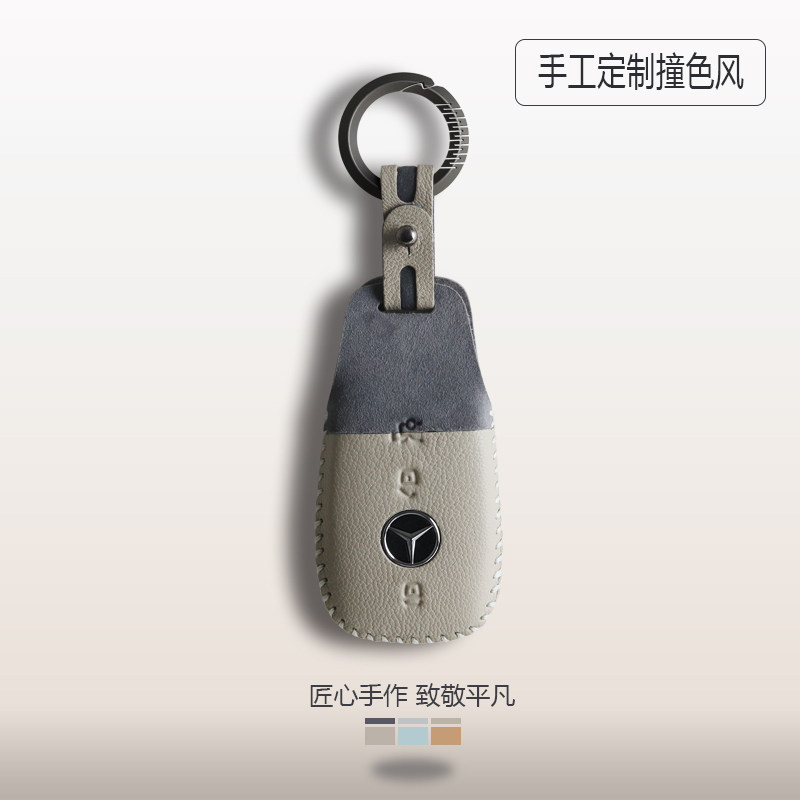 适用奔驰钥匙套e300l c260l glc300l a200l女gle男glb真皮壳扣包 - 封面