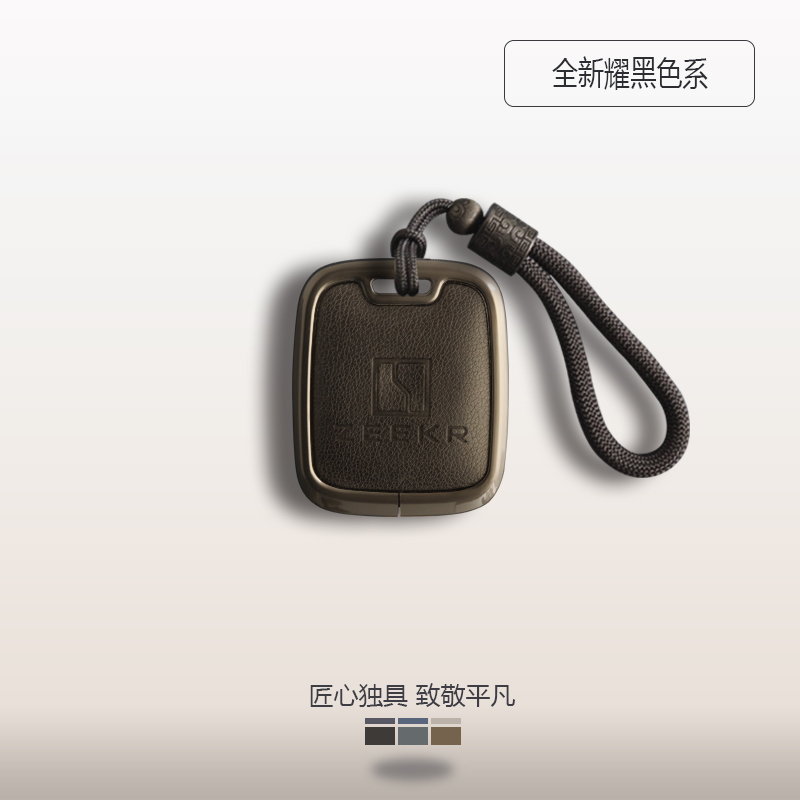 极氪钥匙套搭配个性木质手绳