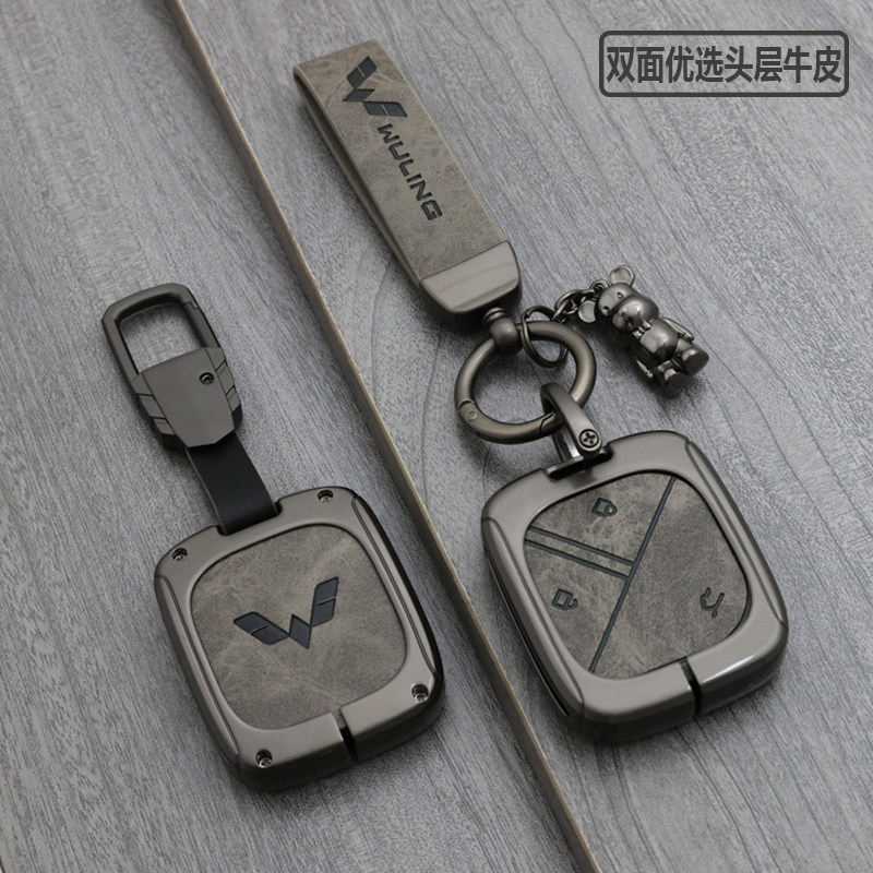 五菱缤果简约时尚真皮金属钥匙套图片