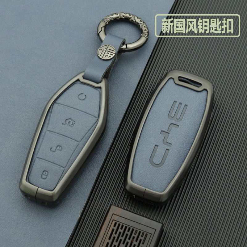 比亚迪新国风设计金属保护钥匙套