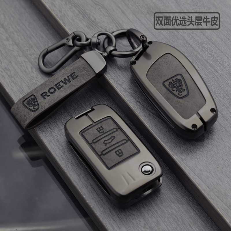 荣威简约时尚头层牛皮材质钥匙套