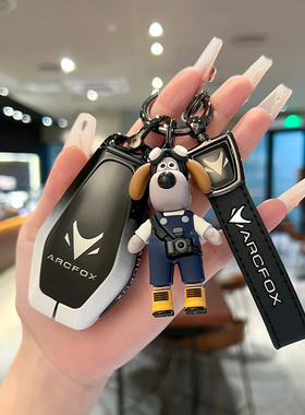 极狐阿尔法T5钥匙套考拉23/2024款阿尔法S5/S/T新能源ARCFOX壳扣