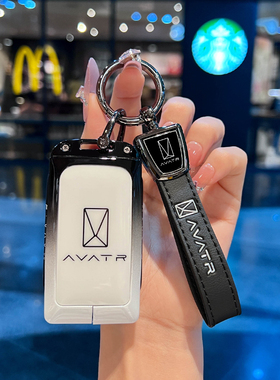 阿维塔07钥匙套2024款专用Max增程版纯电版Ultra高级男女汽车包壳