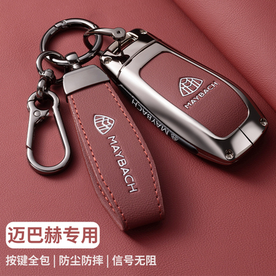 奔驰迈巴赫GLS480钥匙套GLS600