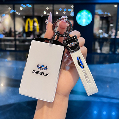吉利卡片钥匙套NFC保护卡套