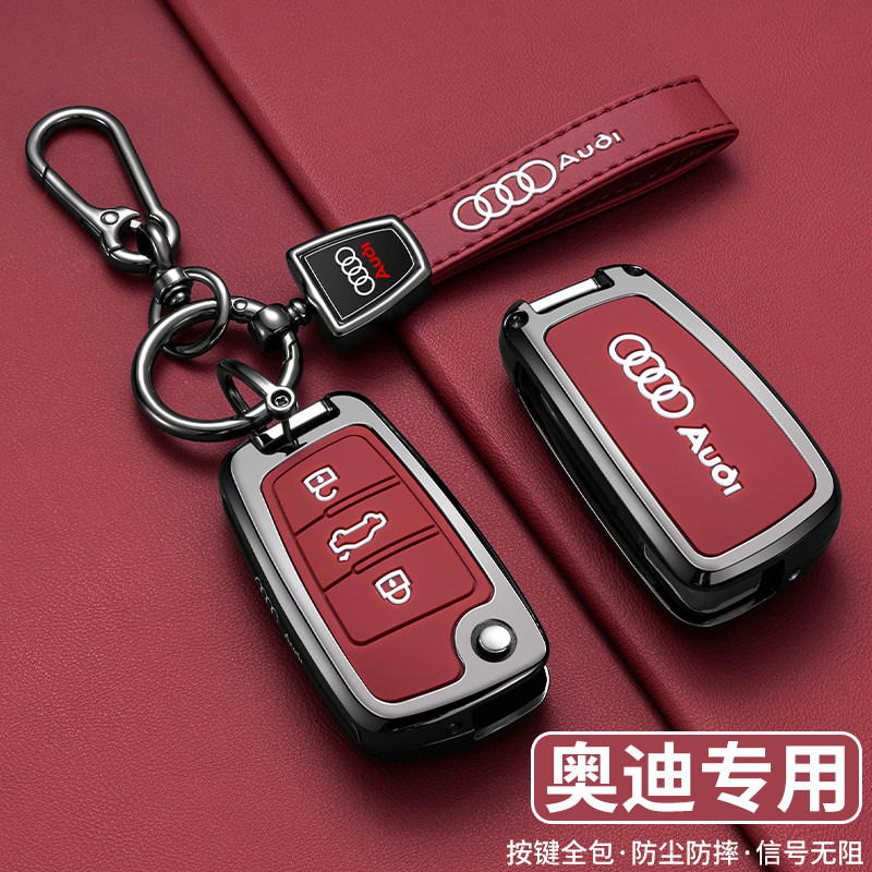 适用于奥迪Q3钥匙套A3车A1/Q2L/TT折叠保护壳老款A6/Q7/Q5包扣男