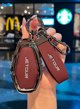 2025新捷途x70plus钥匙套19-24款x70pro专用x70cdm车高档金属壳扣