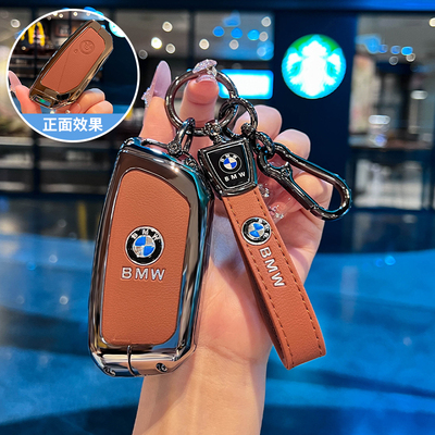 2025新宝马5系钥匙套25款高档壳