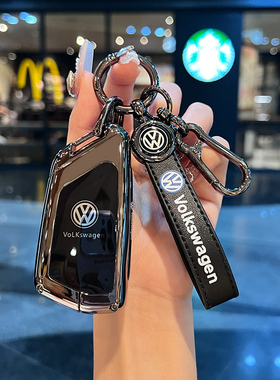 2026款大众速腾钥匙套26新速腾L专用时尚豪华型21/23/24/25车壳扣