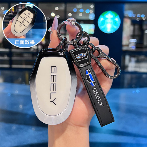 2026款吉利第五代帝豪钥匙套