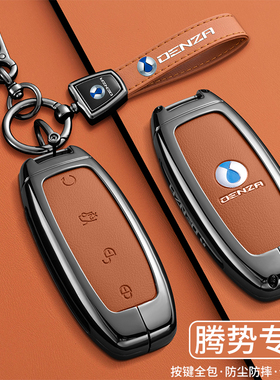 2024新款腾势D9钥匙套24款d9 DM-i腾势N7max版N8车用金属全包扣壳