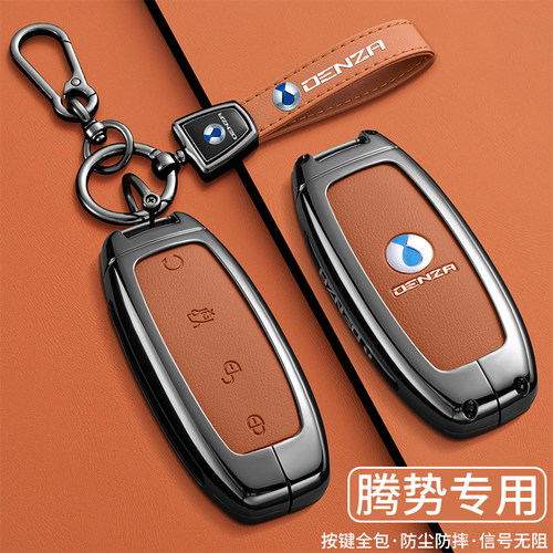 2024新款腾势D9钥匙套24款d9